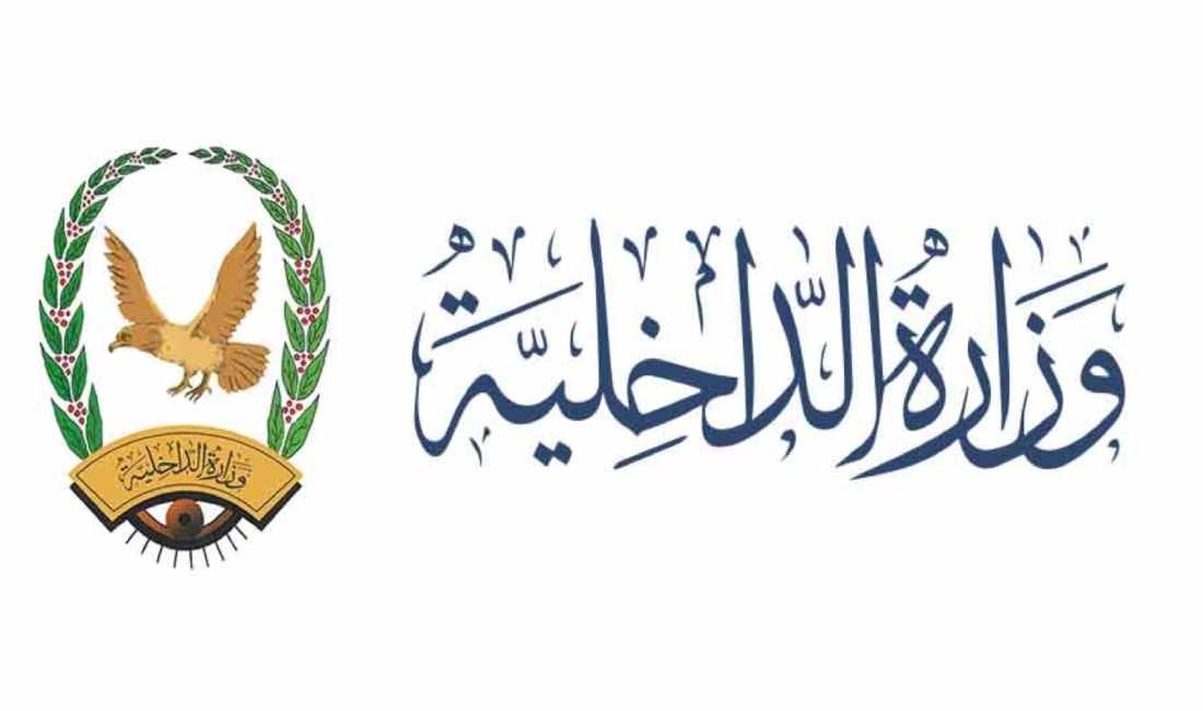 وزارة الداخلية تنعي شهداء الحزام الأمني بمحافظة الضالع