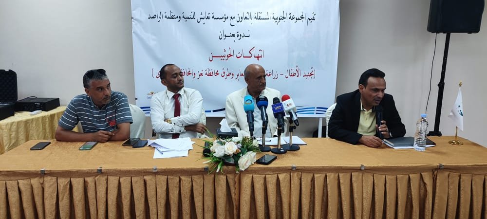 ندوة حقوقية تناقش انتهاكات الحوثيين في تجنيد الأطفال وزراعة الالغام وإغلاق معابر تعز 