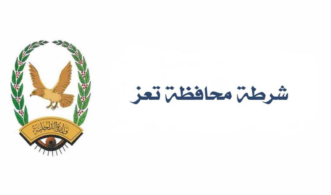 شرطة تعز تضبط مطلوباً أمنياً لإدارة عام  شرطة محافظة مارب
